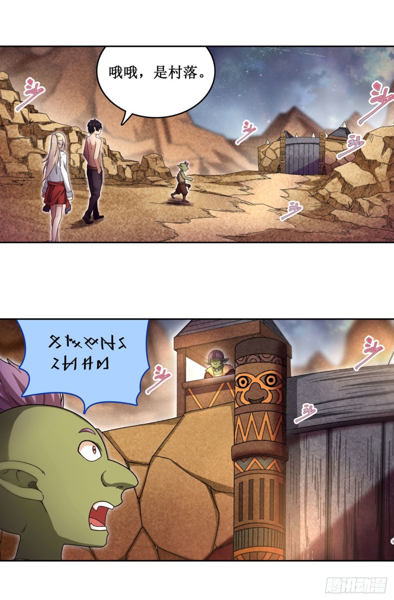 第85话 哥布林的误解16