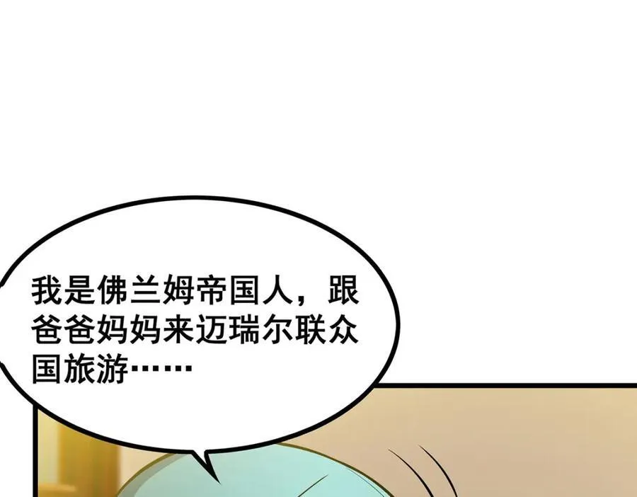 第416话 入乡随俗113