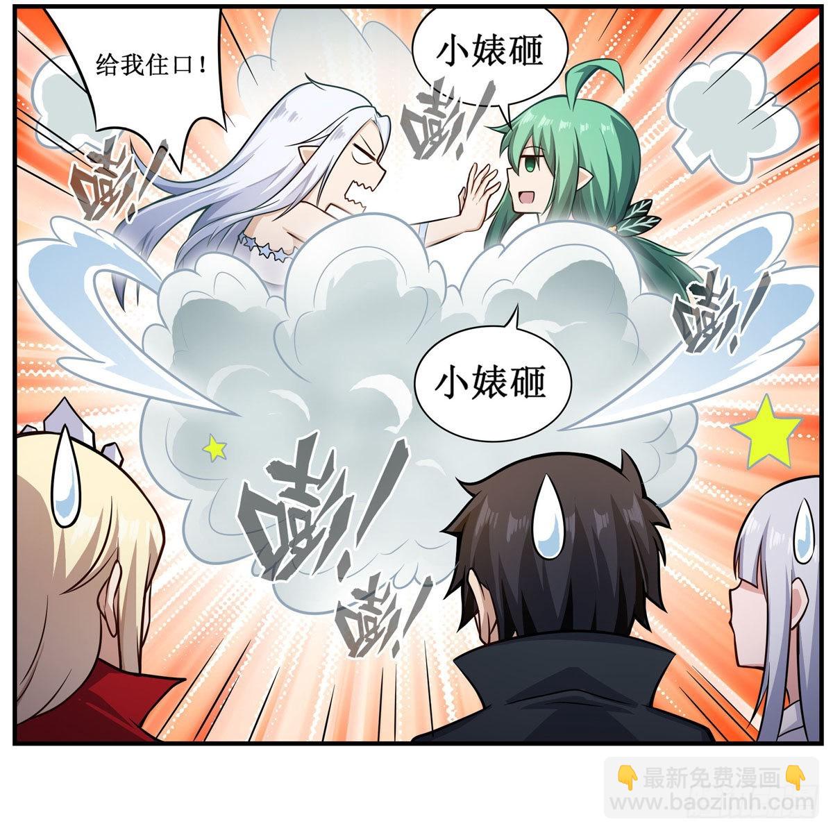 第267话 新盆友20