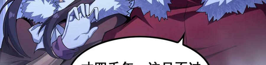 第351话 万灵之主42