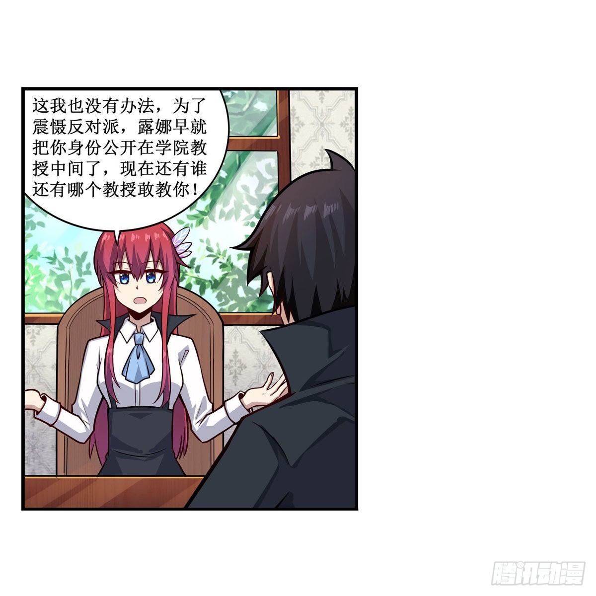 第268话 药剂学天才3