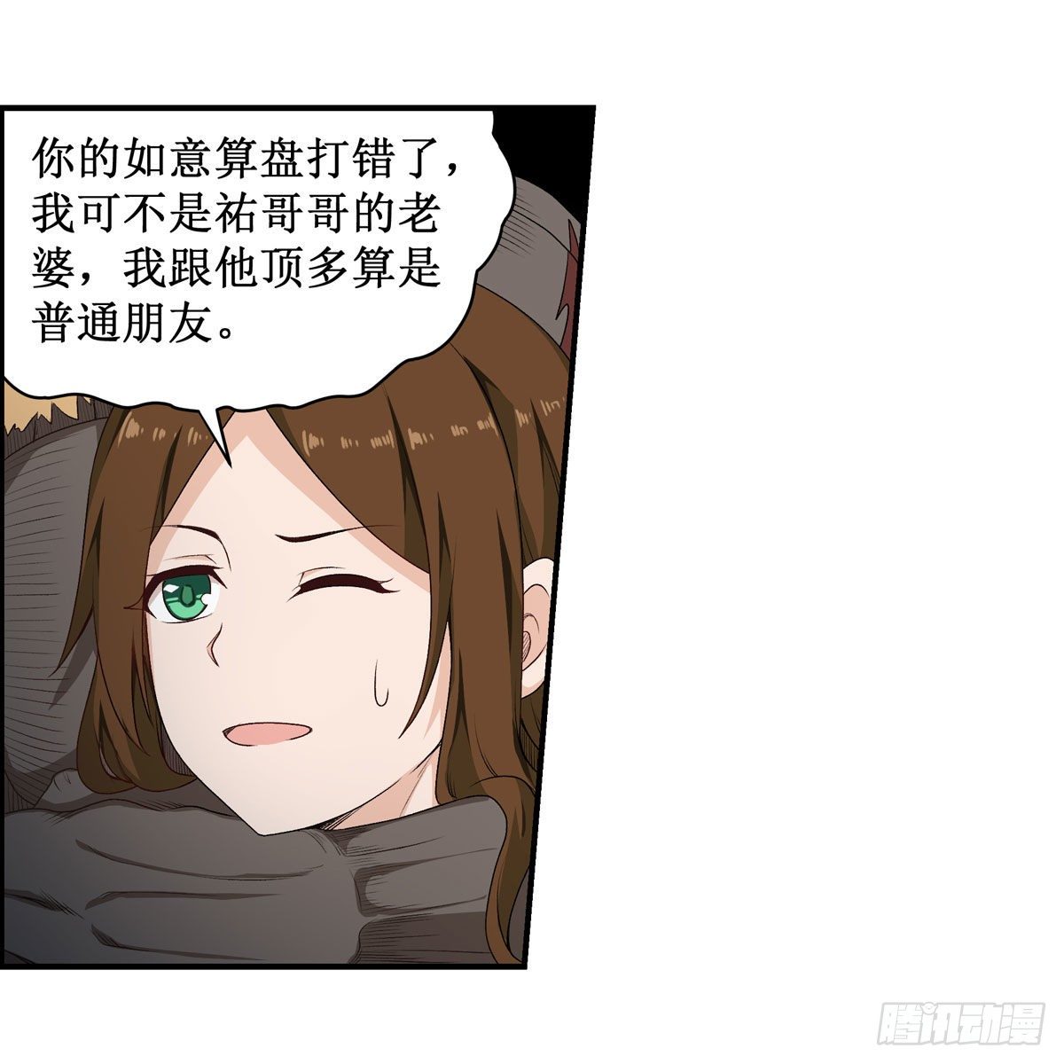 第61话9