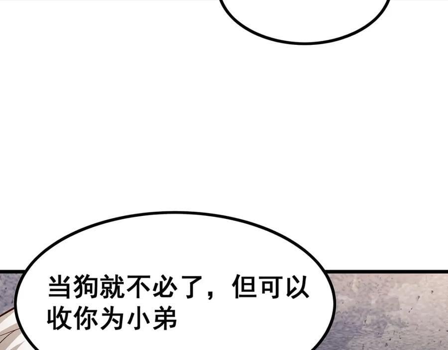 第384话 祐大人的狗113