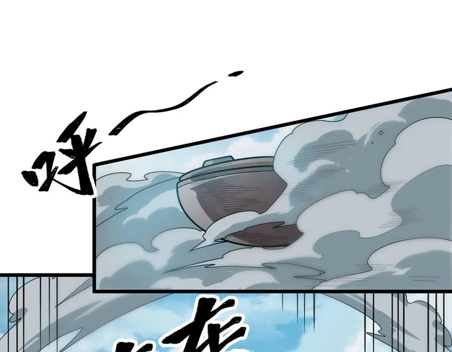 第383话 药研院37