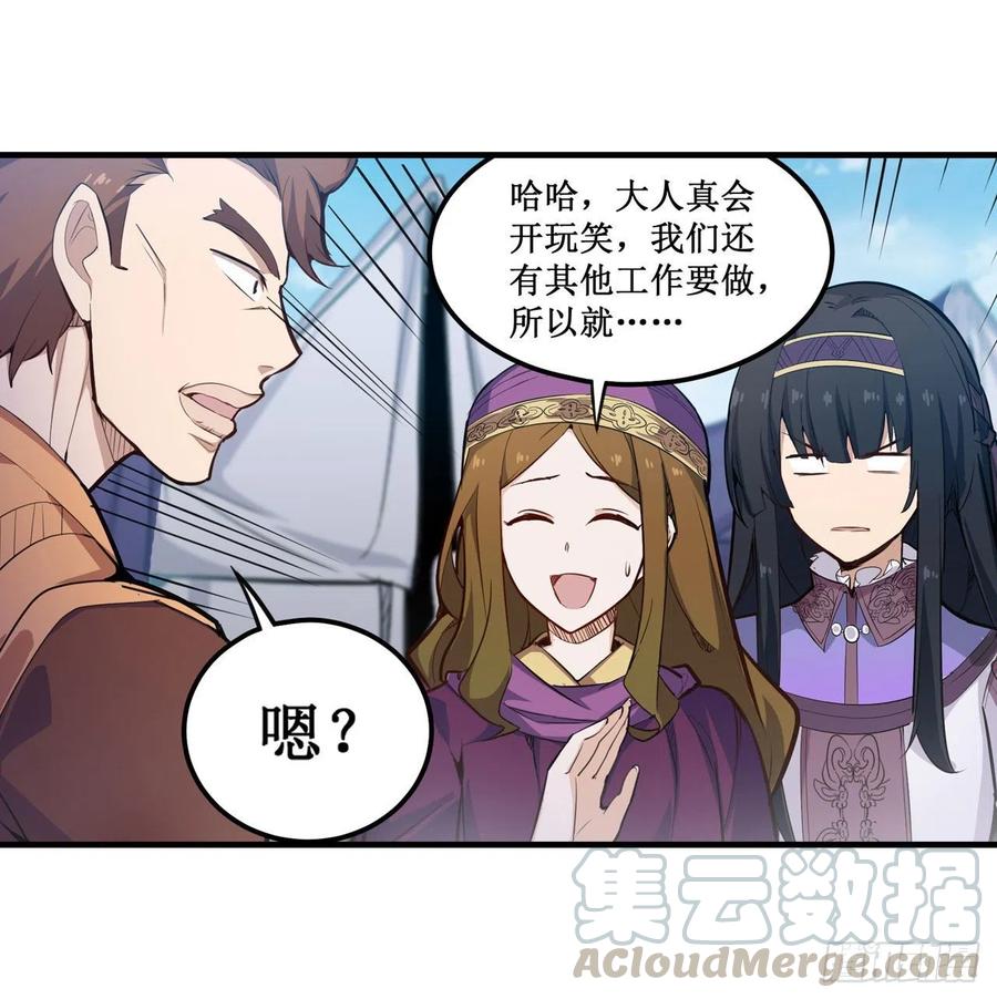 第152话 被调戏了18
