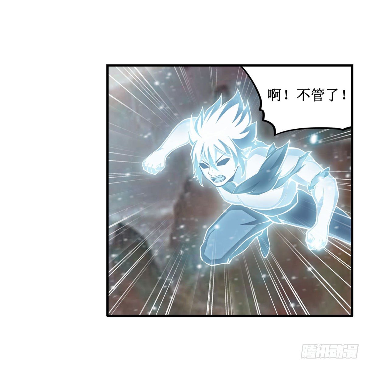 第234话 进击的艾亚斯9