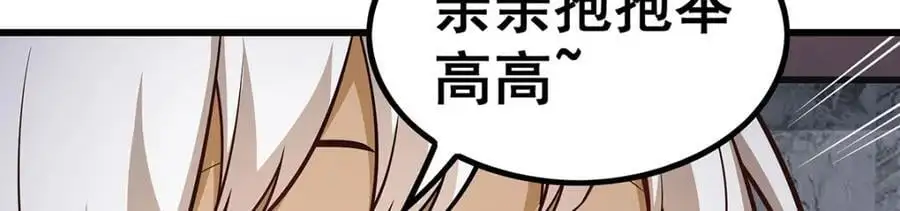 第385话 老婆大人的关心122