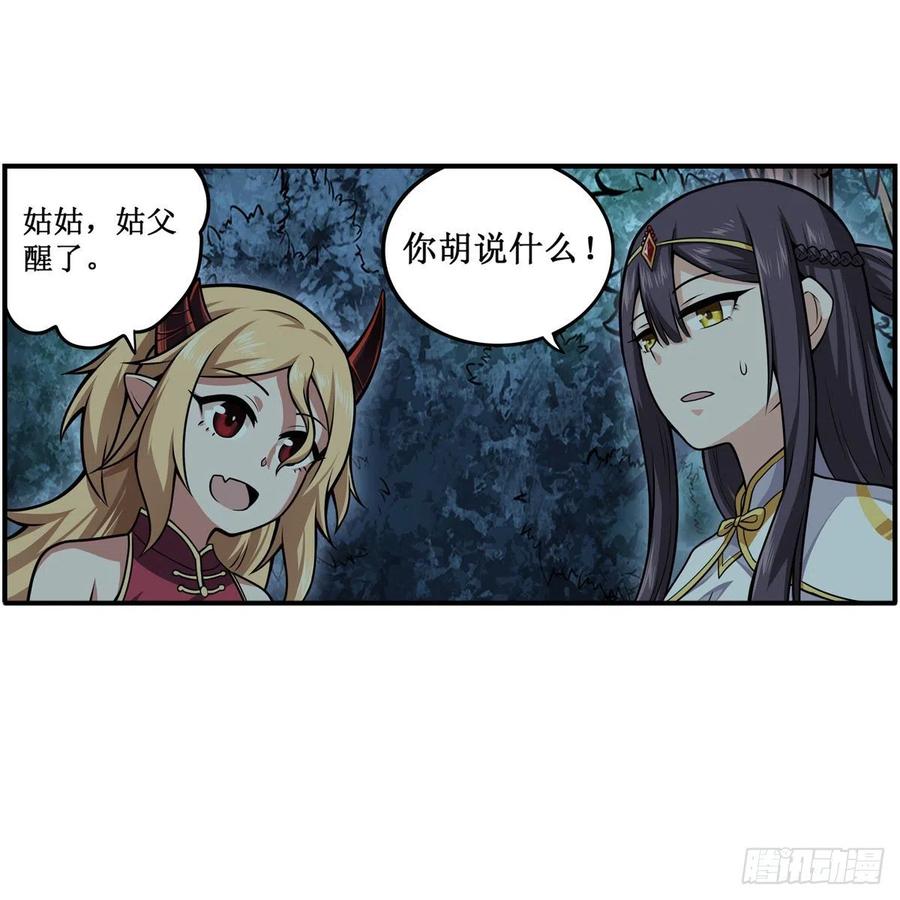 第202话 罗素素31