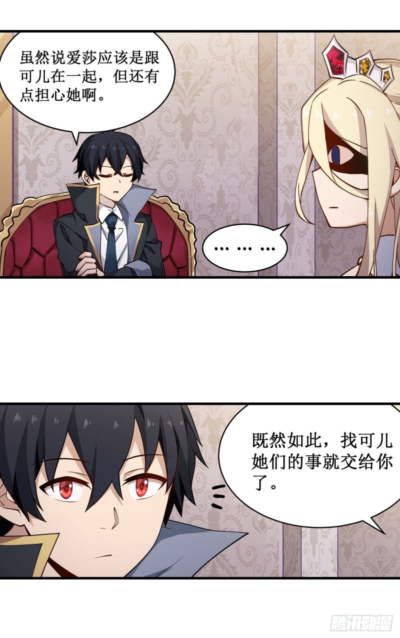 第144话 吃醋18