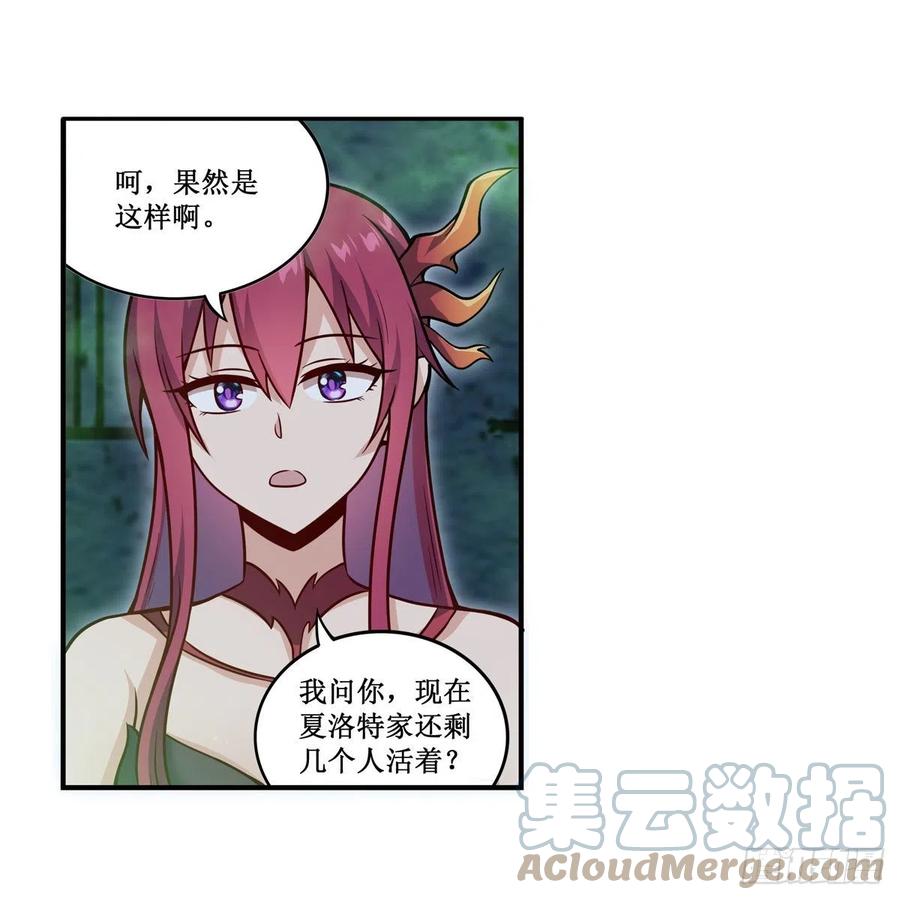 第215话 先祖夏洛特27