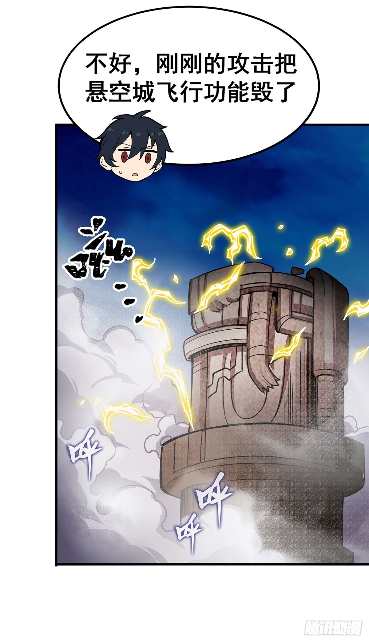 第310话 再毁悬空城27