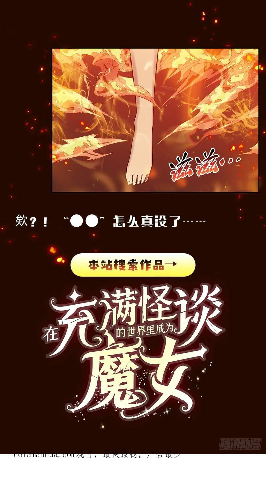 第331话 九尾灵狐70