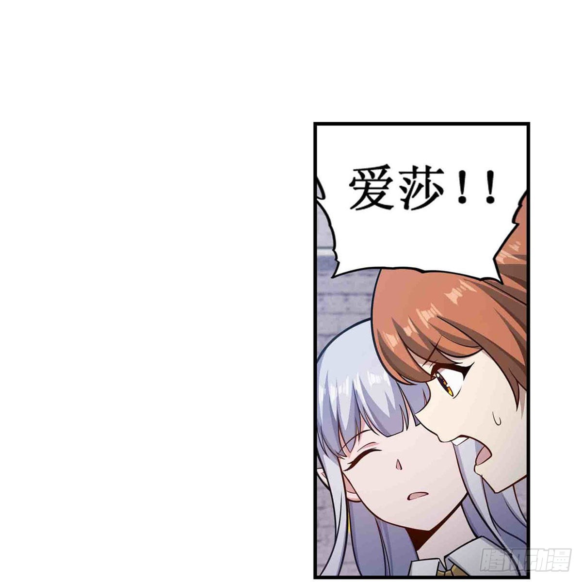 第254话 觉醒的魅魔39