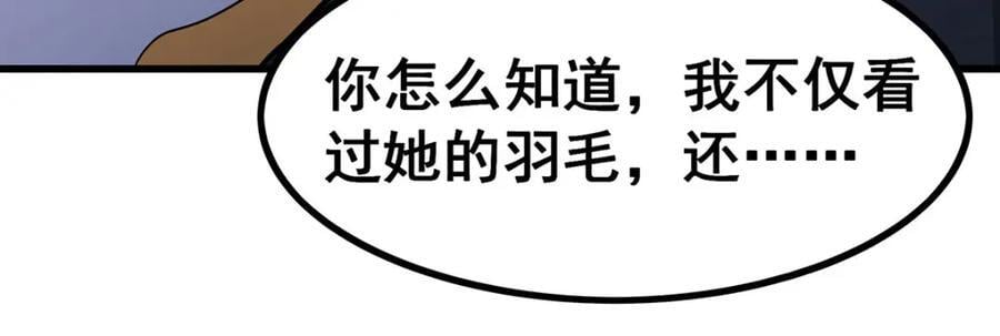 第371话 使徒抢婚114