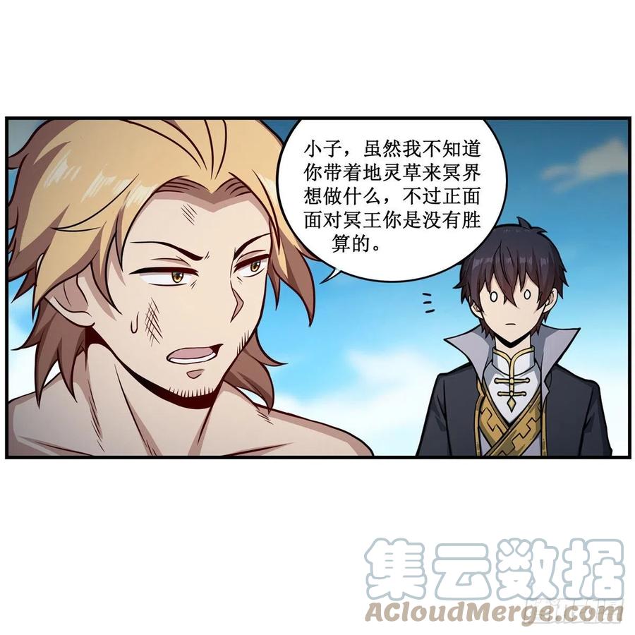第225话 “地主之谊”22