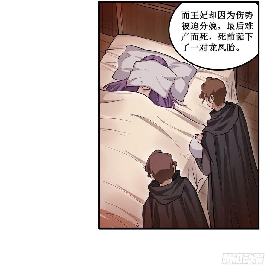 第181话 香消玉损26