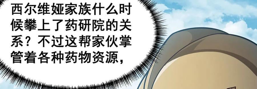 第383话 药研院78