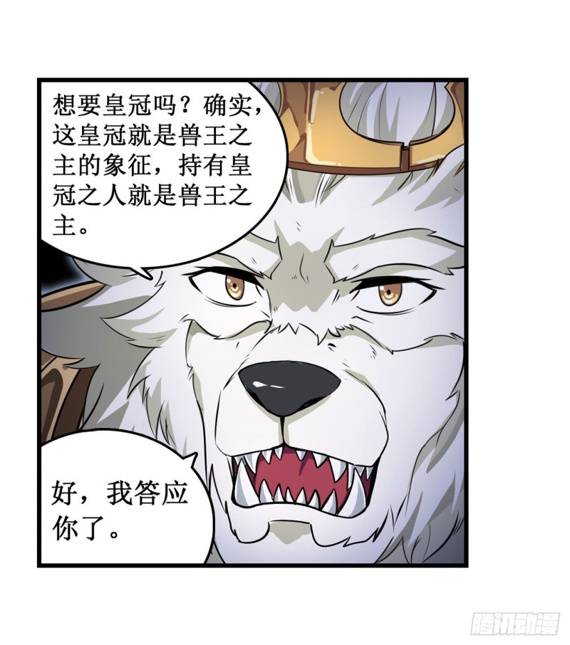 第103话 激昂金狮14