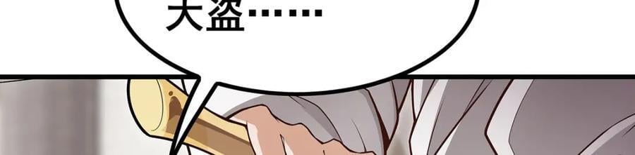 第368话 宝物大盗42