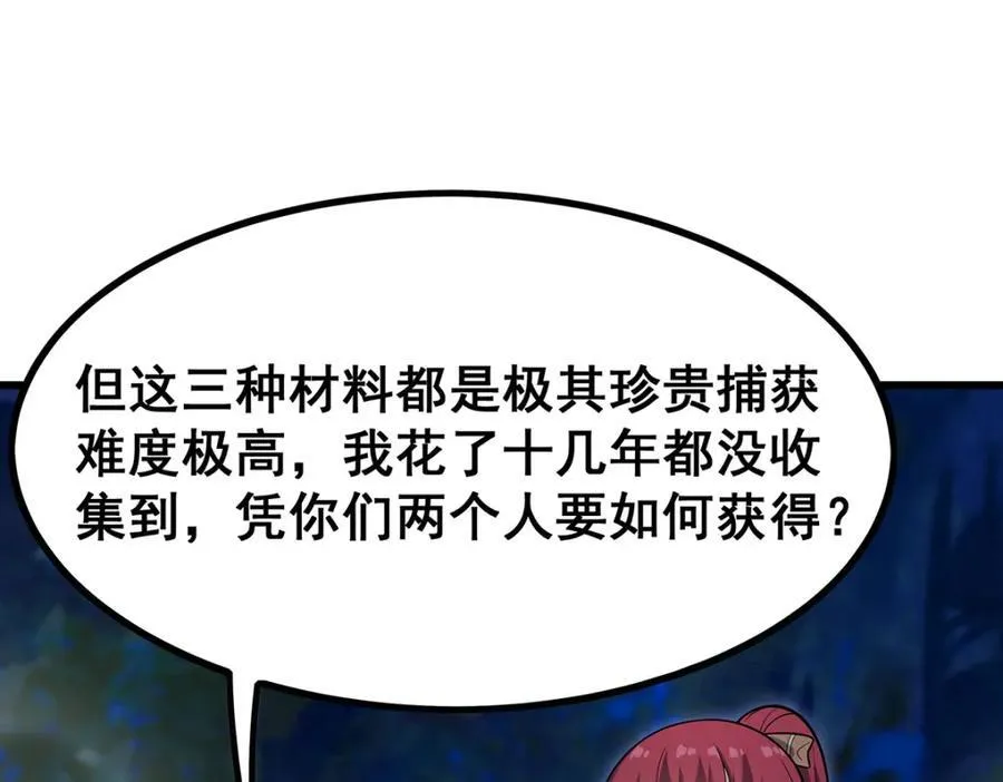 第415话 冰羽凤凰19
