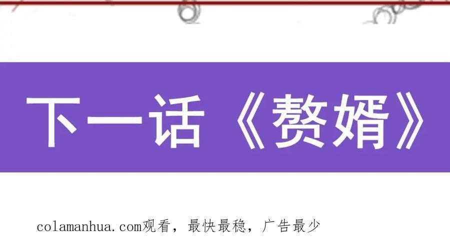 第371话 使徒抢婚146