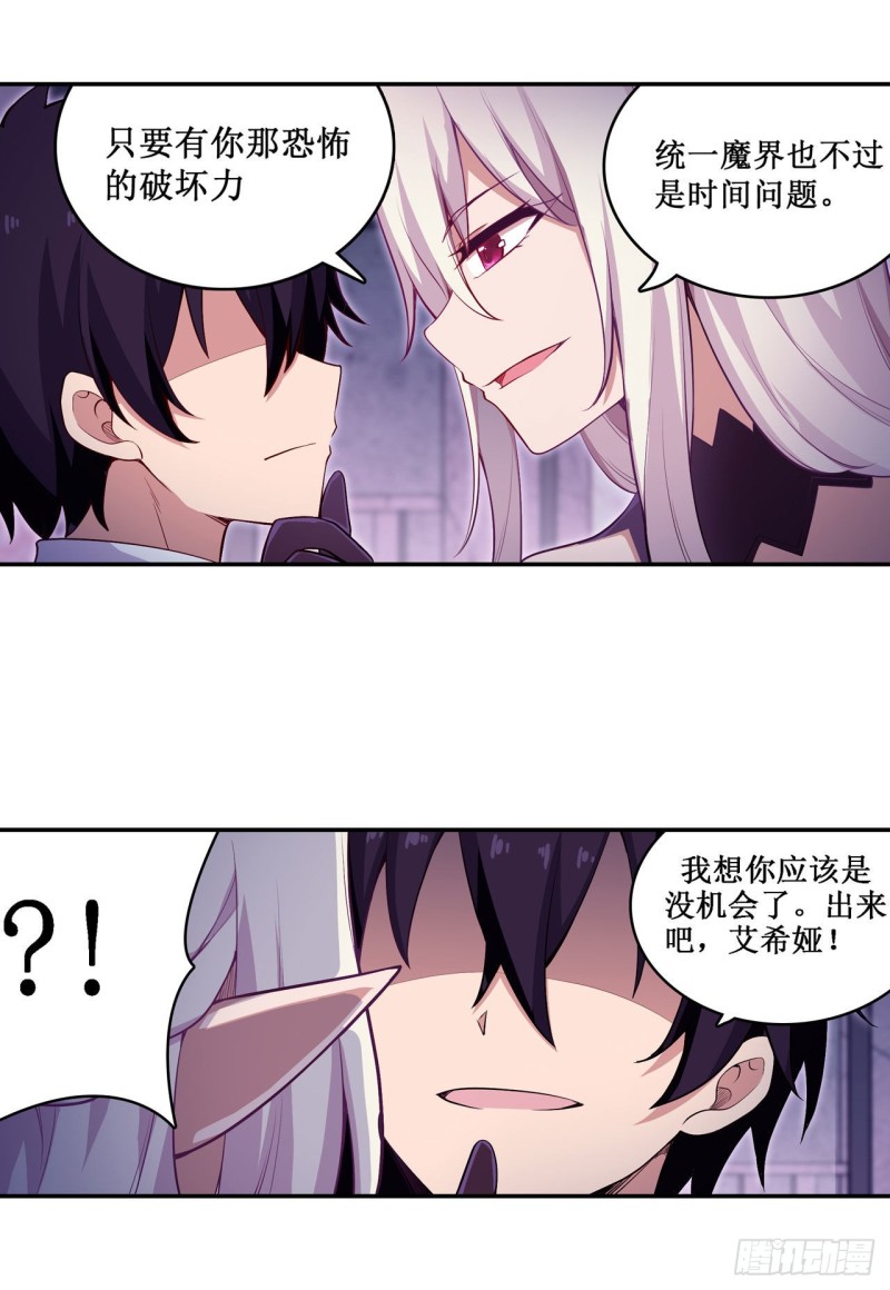 第110话 小爱莎3