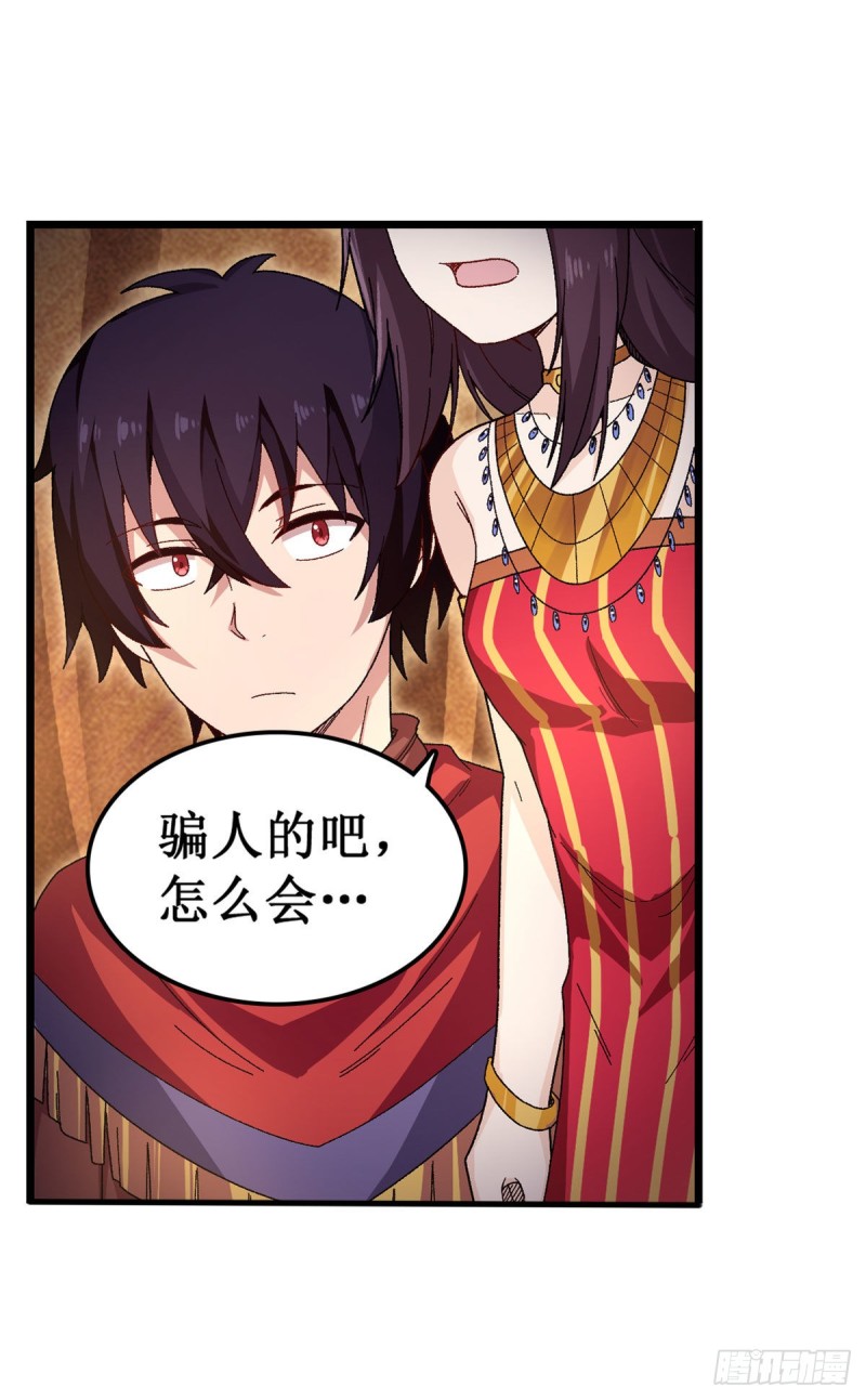 第88话 谁人另有所图21