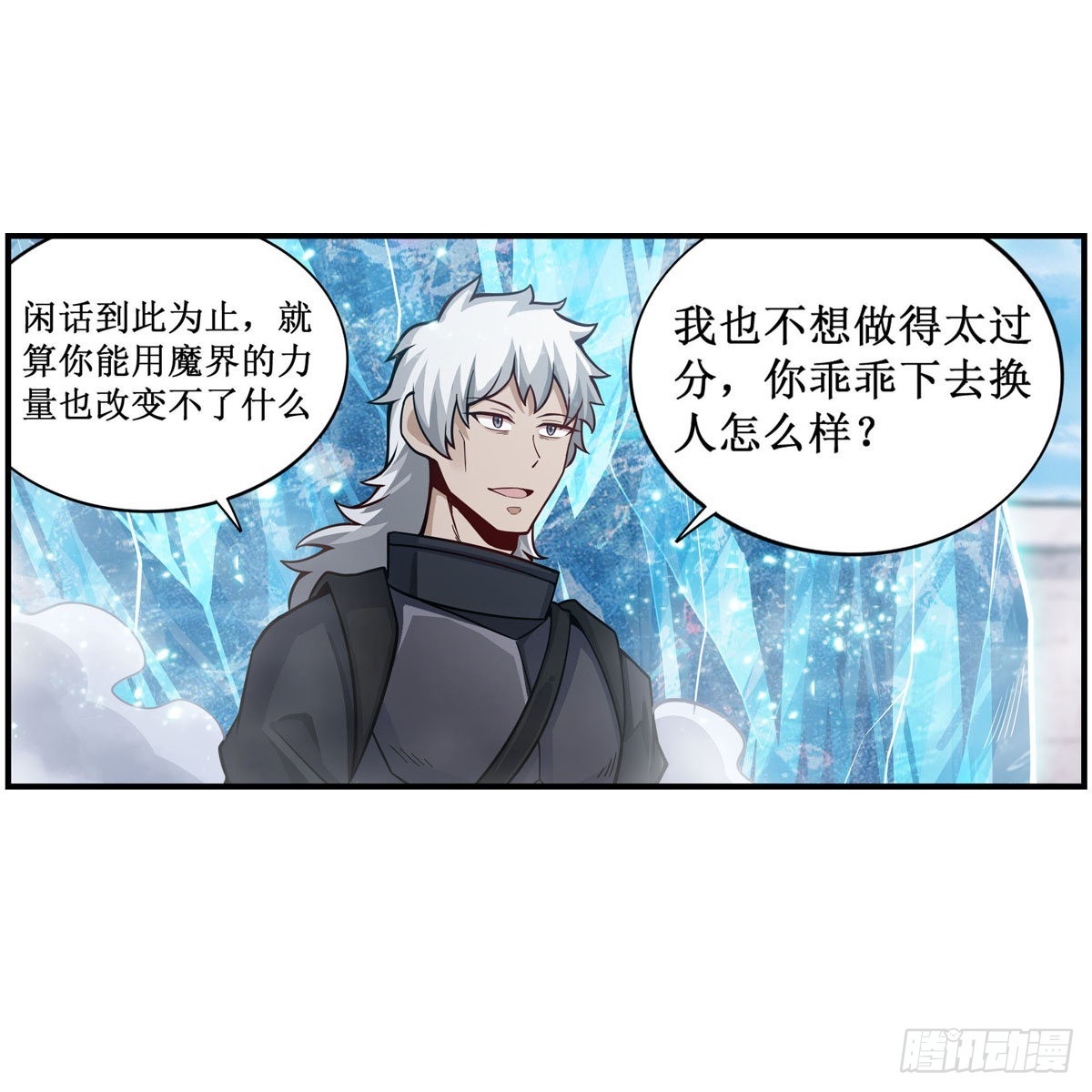 第254话 觉醒的魅魔8
