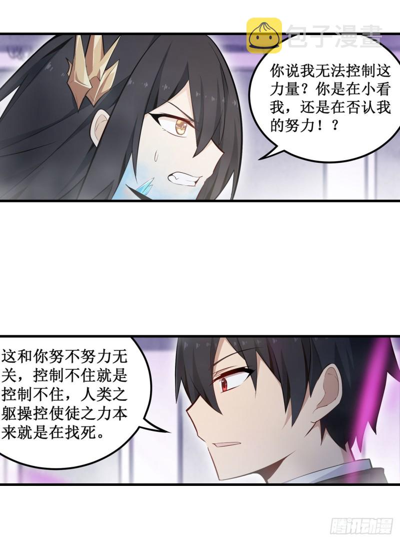 第133话 阴影下的曼莲娜30