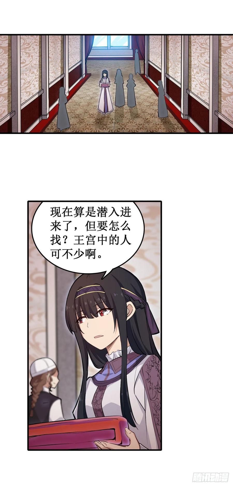 第152话 被调戏了13