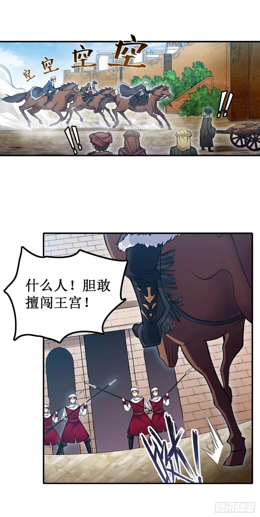 第158话 第一骑士3