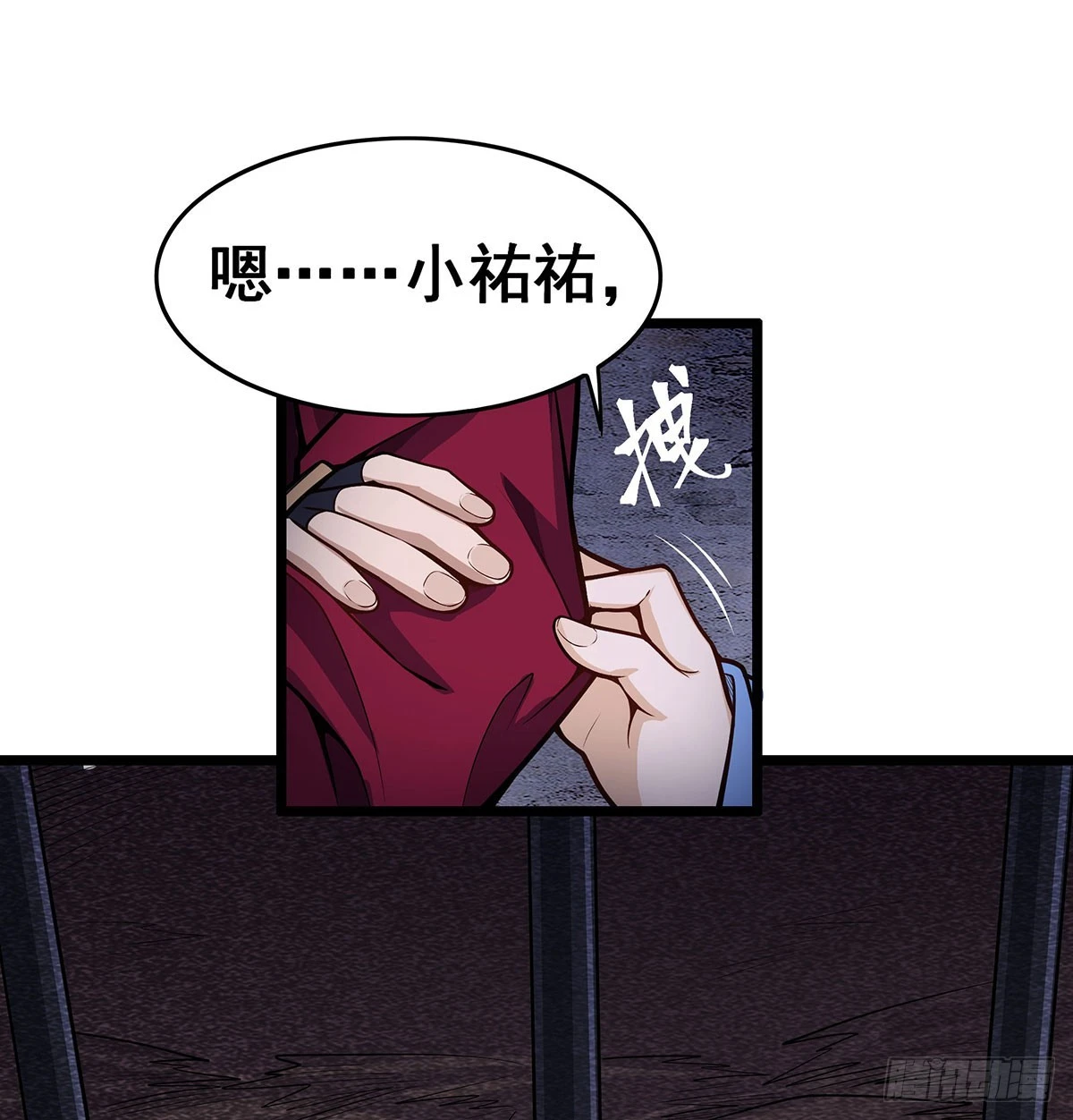 第319话 探灵鲇16