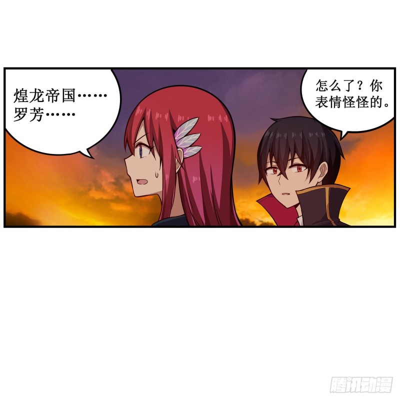 第193话 罗刹门的谋士36