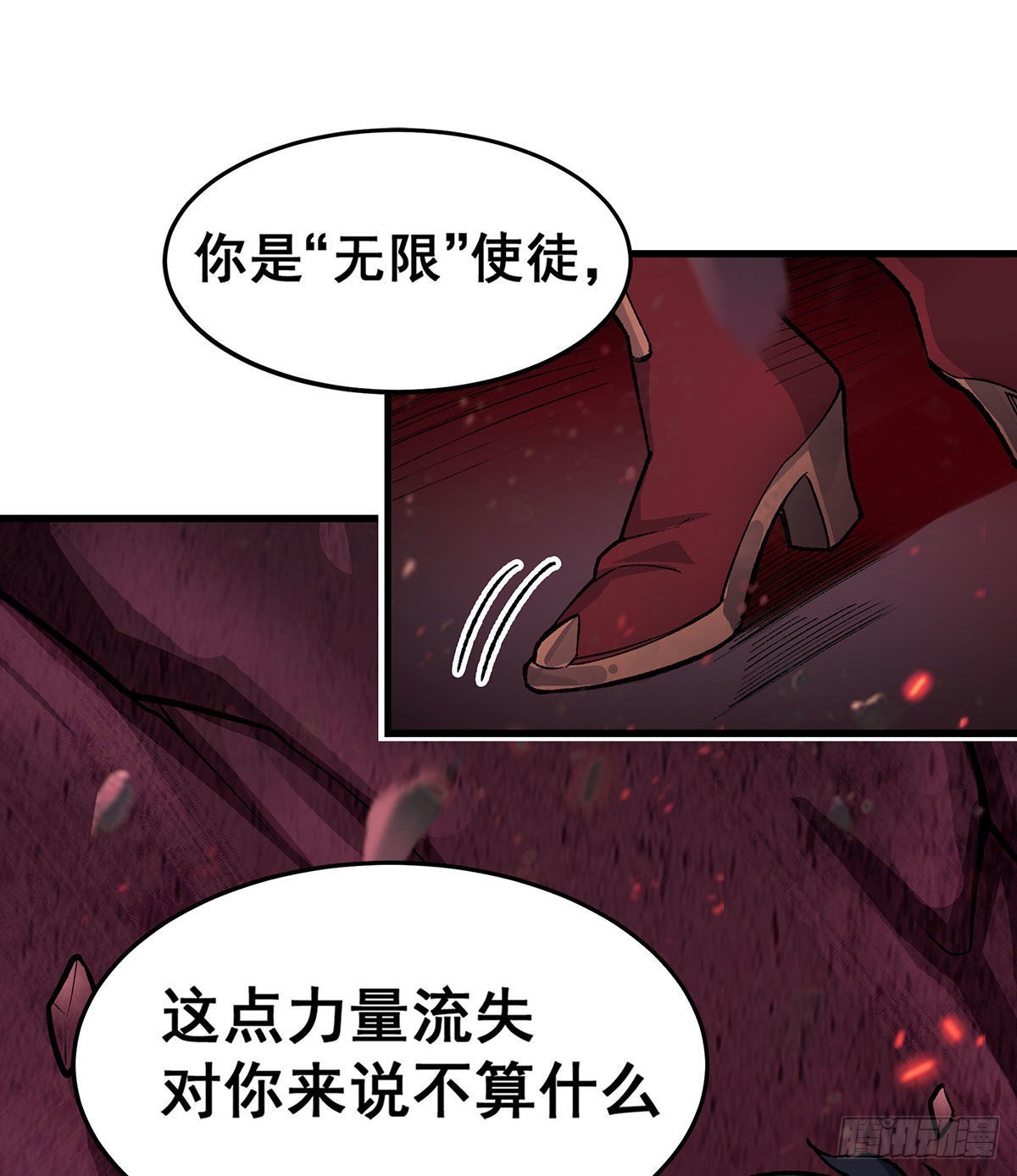 第287话 使徒的陨落30