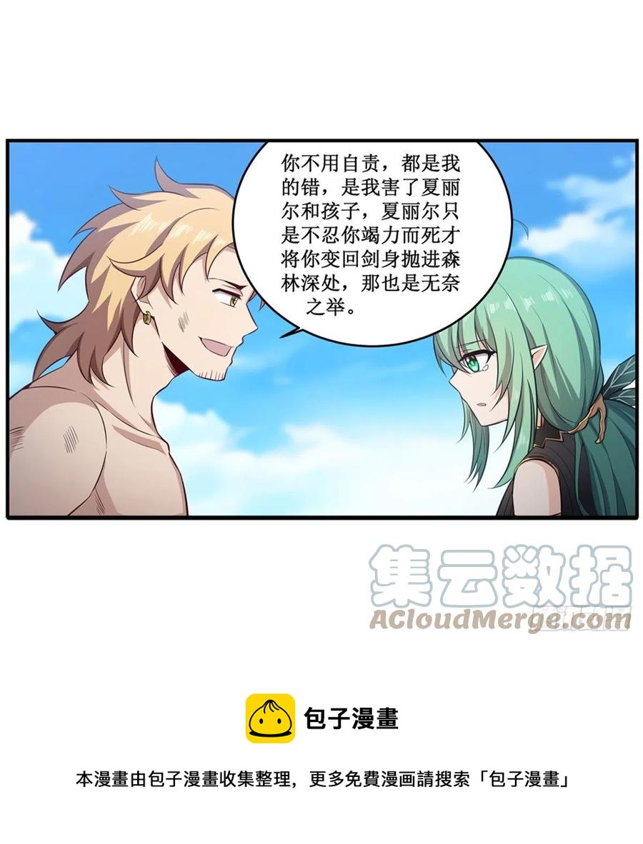 第223话 家人20