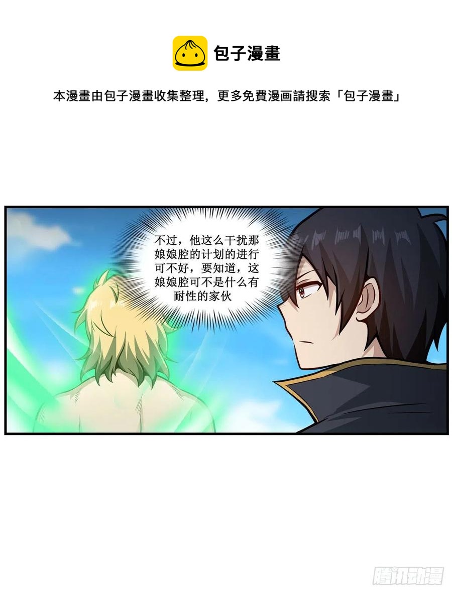 第224话 邪神44