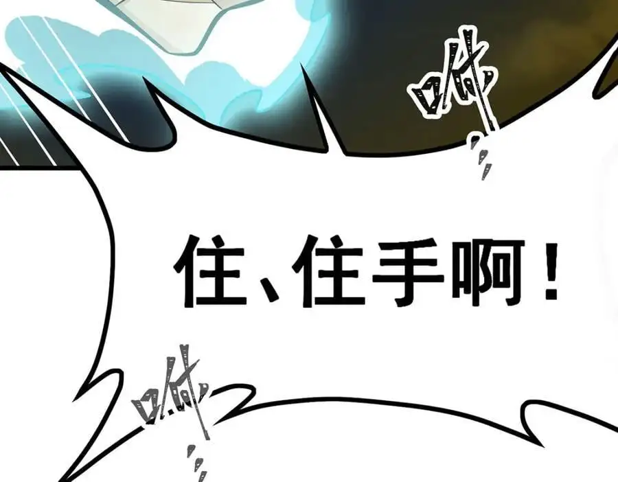 第405话 炼化97