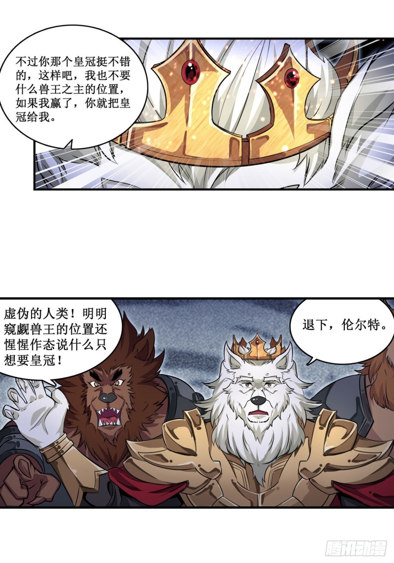 第103话 激昂金狮13