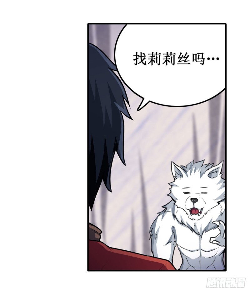 第102话 飓风之路17