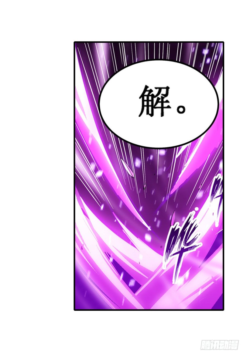 第142话 绝对碾压23