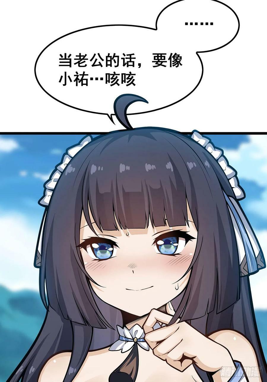 第324话 抢老婆8