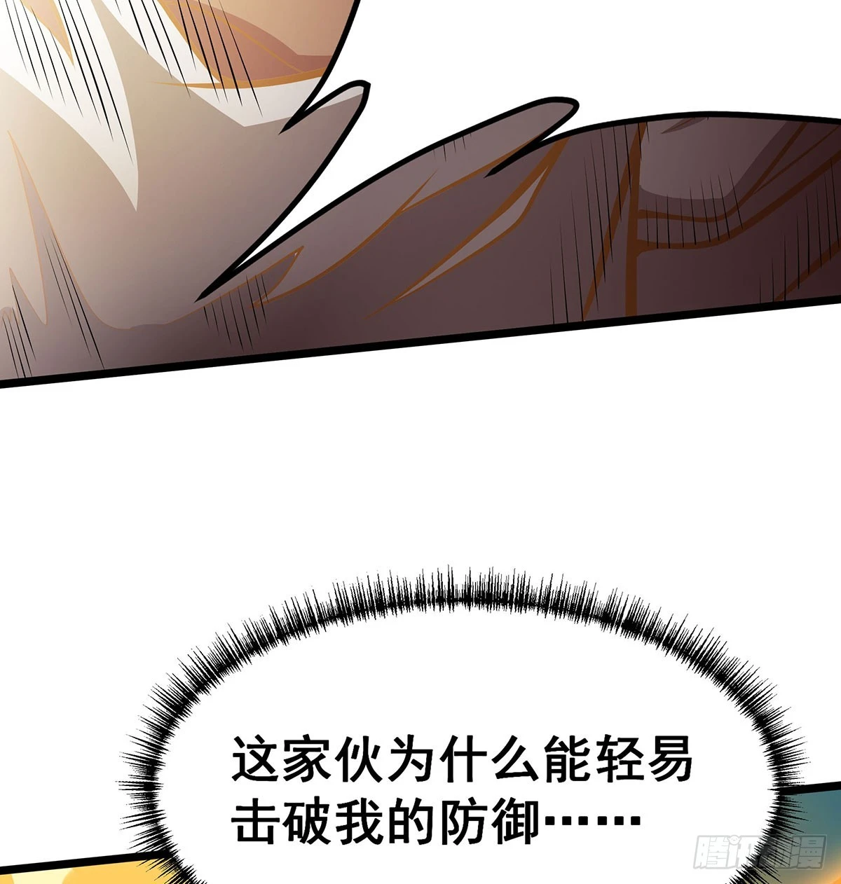 第308话 帝皇剑61