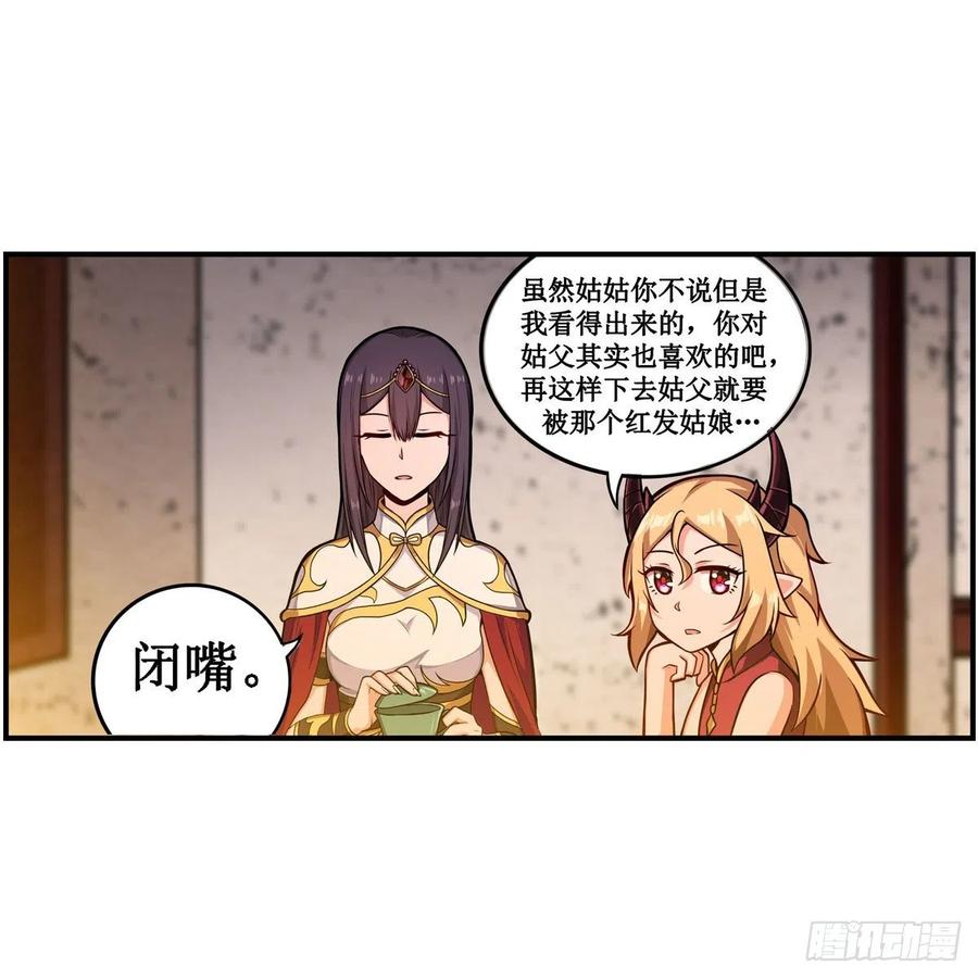 第209话 姑父的癖好11