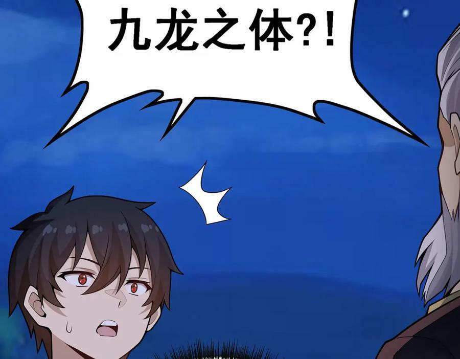 第349话 九龙之体101