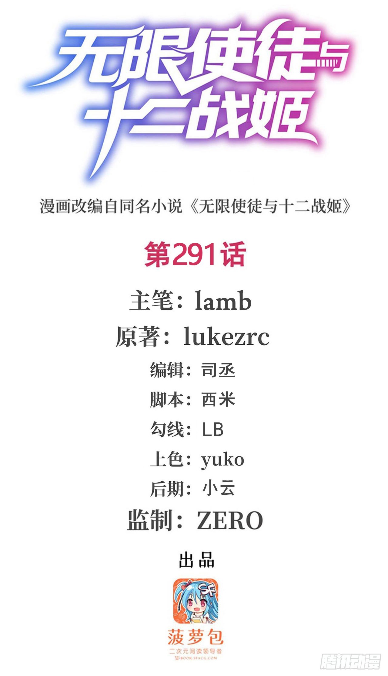 第291话 王的盛邀1