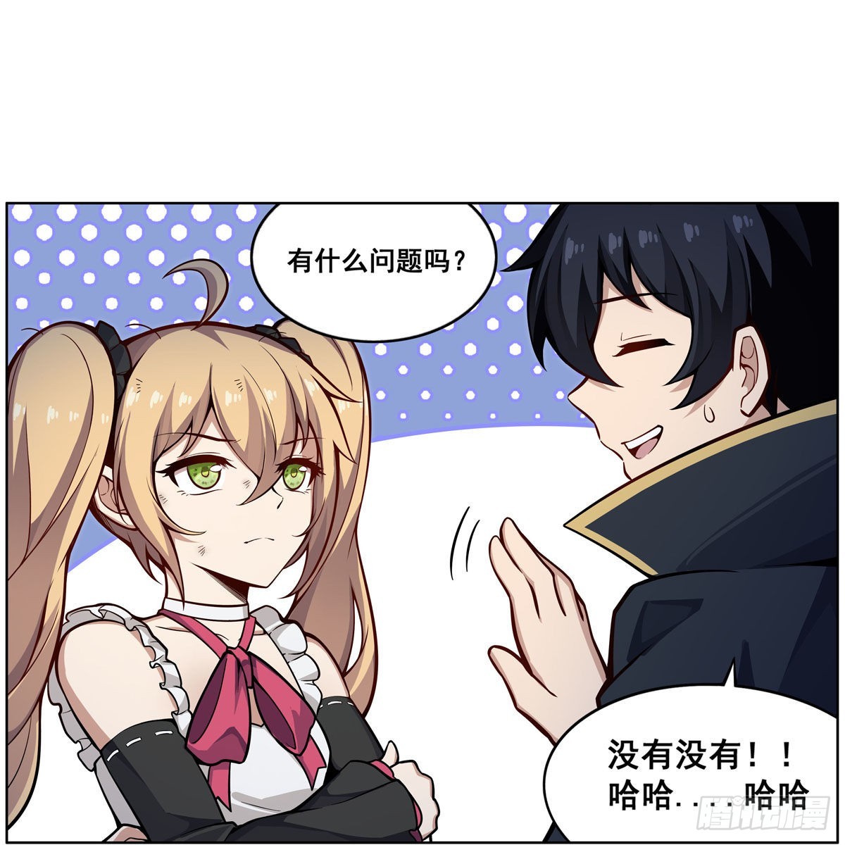 第277话 达咩13