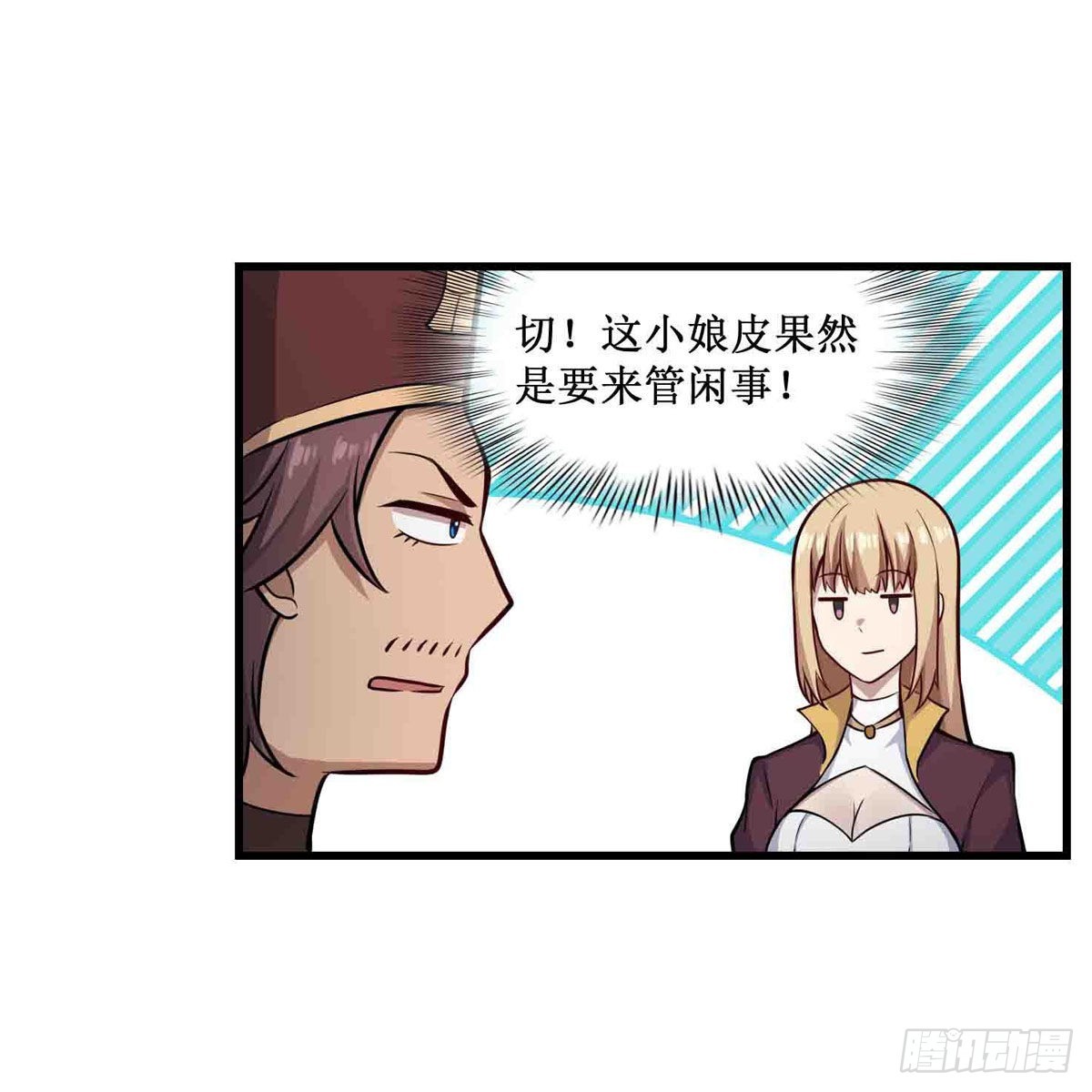 第248话 星月团11