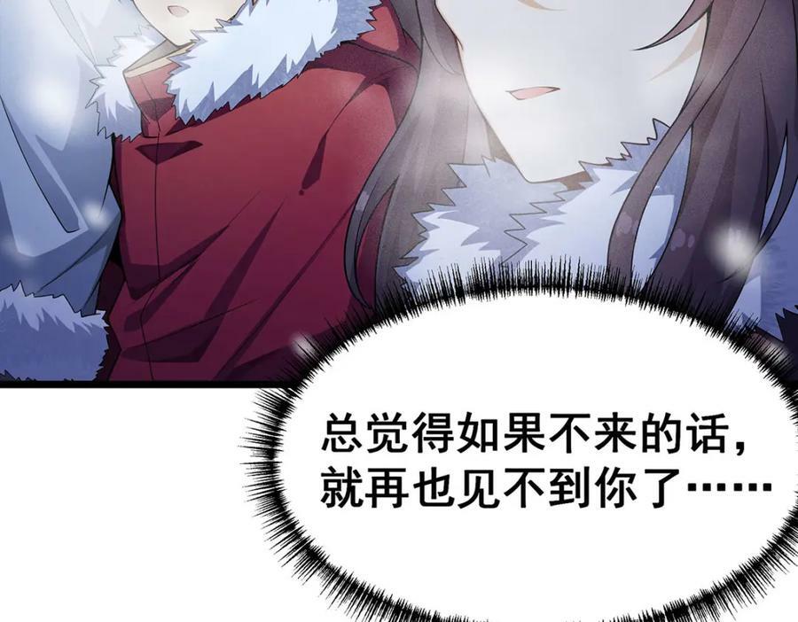 第350话 极寒之地31