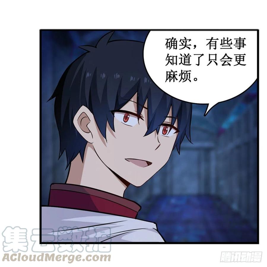 第165话 小世界之“核”3