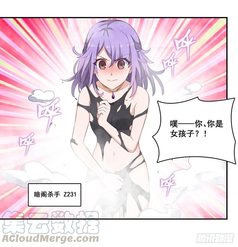 第69话 破衣36
